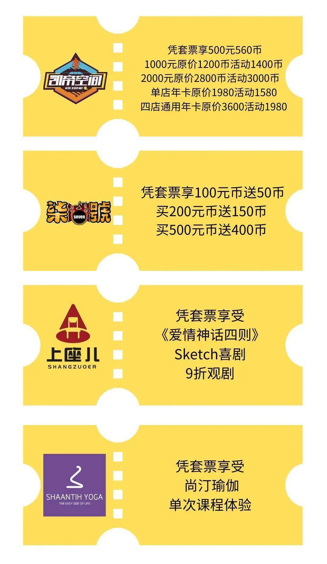 众望所"暑"北国商城66元畅玩套票开抢!_价值_限量_礼品