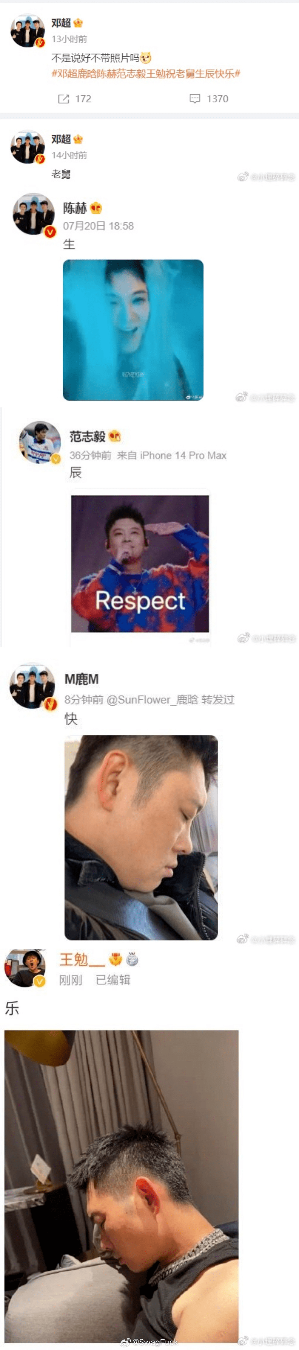 老舅晒图回击邓超、鹿晗、陈赫、范志毅、王勉!_西蒙_Rapper_巅峰