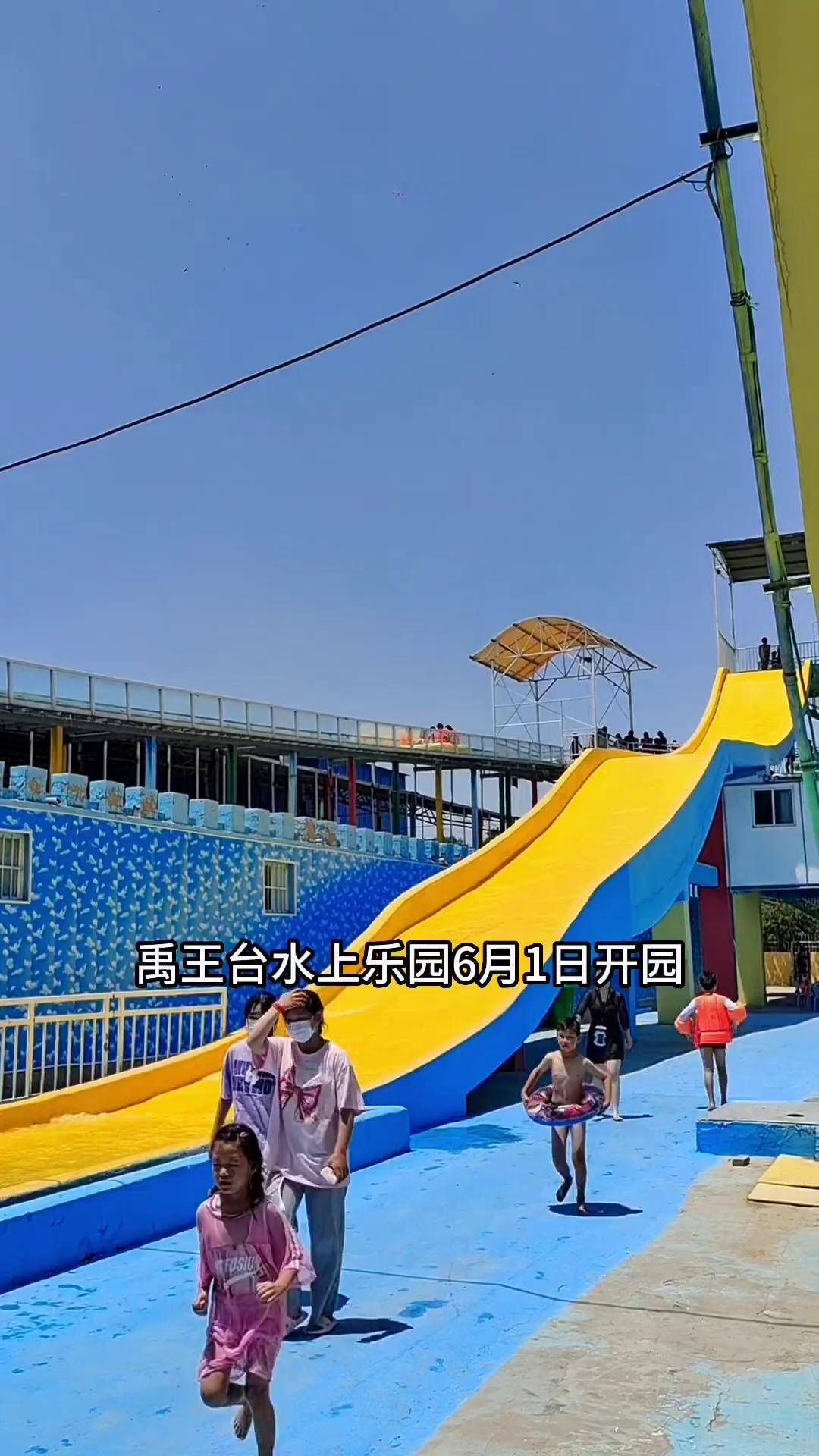 禹王台水上乐园,赶快团起来吧水上乐园