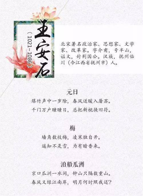 ​唐宋八大家的二十四首诗词名篇，哪首令你印象深？从外在看内在，从别人看自己！