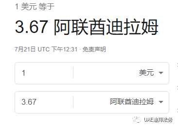 在迪拜生活、买房 可能咨询的问题 （20237）(图4)