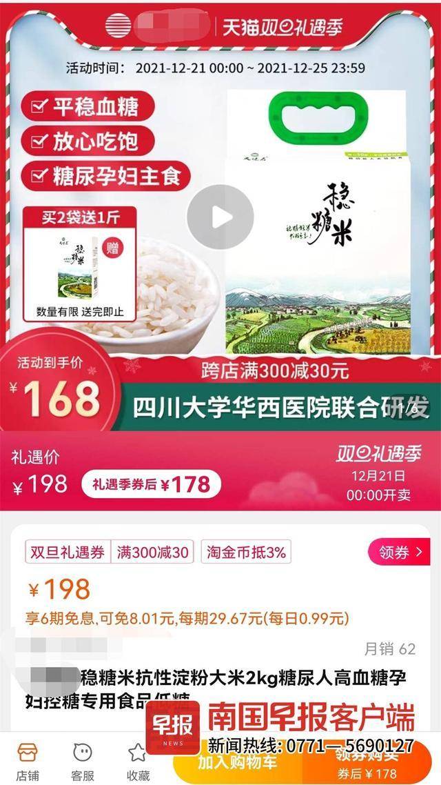 是值得买还是“智商税”？高端大米走红南宁市场专家却说……