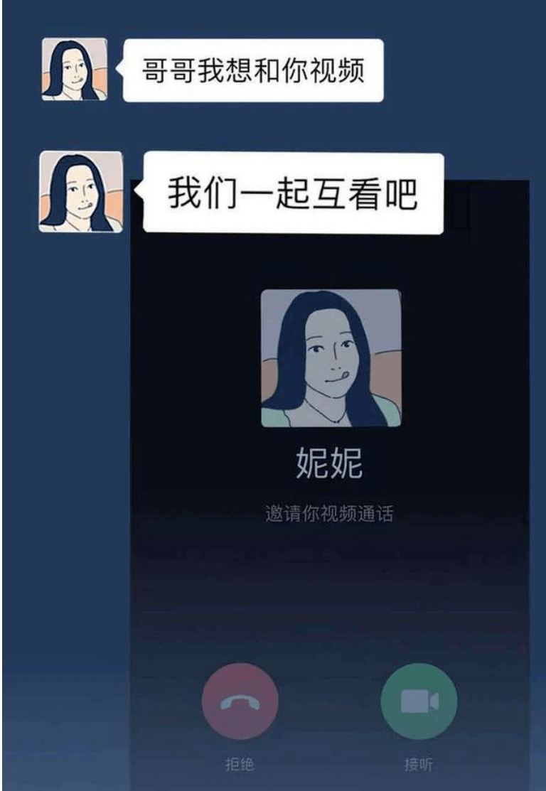 7月13日晚,谷城县一男子李某闲来无事打开qq查看附近的人.