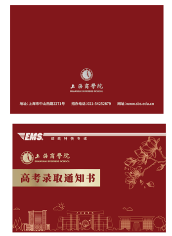 录取通知书已送达!期待和你上商见~_上海商学院_指南_级新生