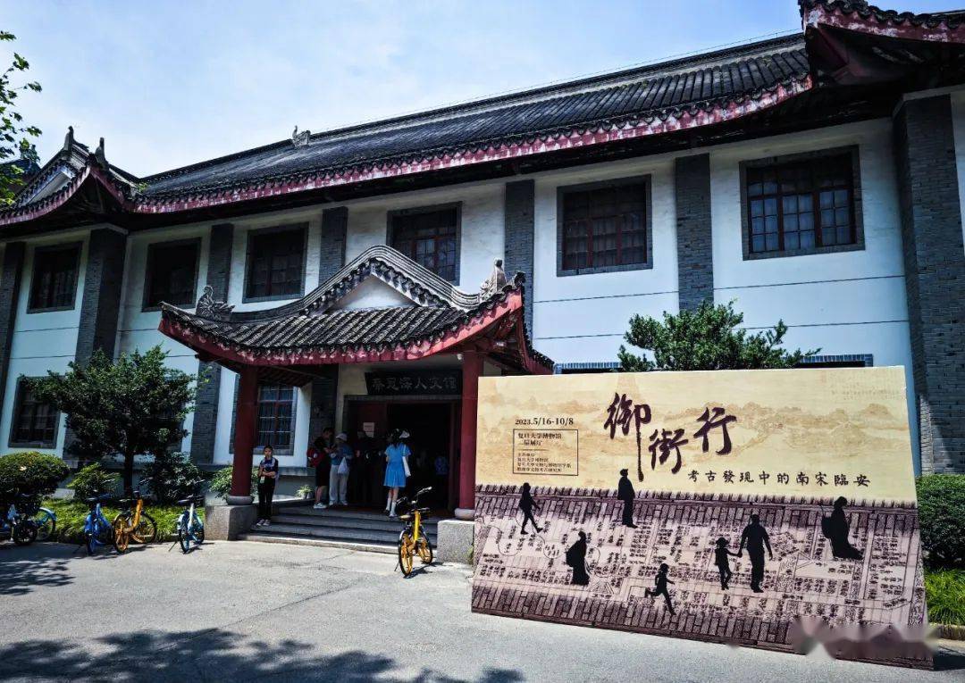 走进了蔡冠深人文馆,即复旦大学博物馆,馆内正在展出《考古发现中的