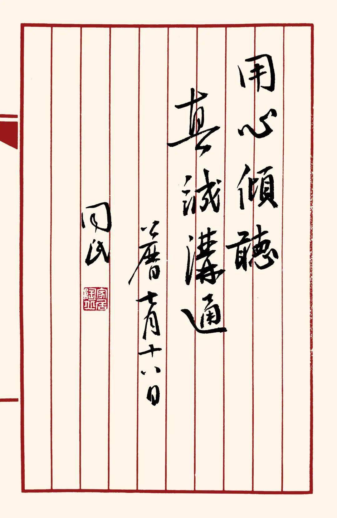 强国复兴有我|定陶区开展"新时代美德健康新生活"书法作品展_释文