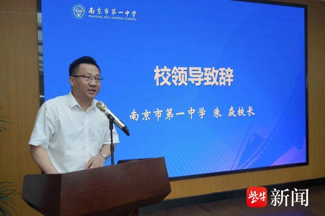 南京一中校长朱焱在致辞中表示,南京一中一直与东南大学有着深厚的