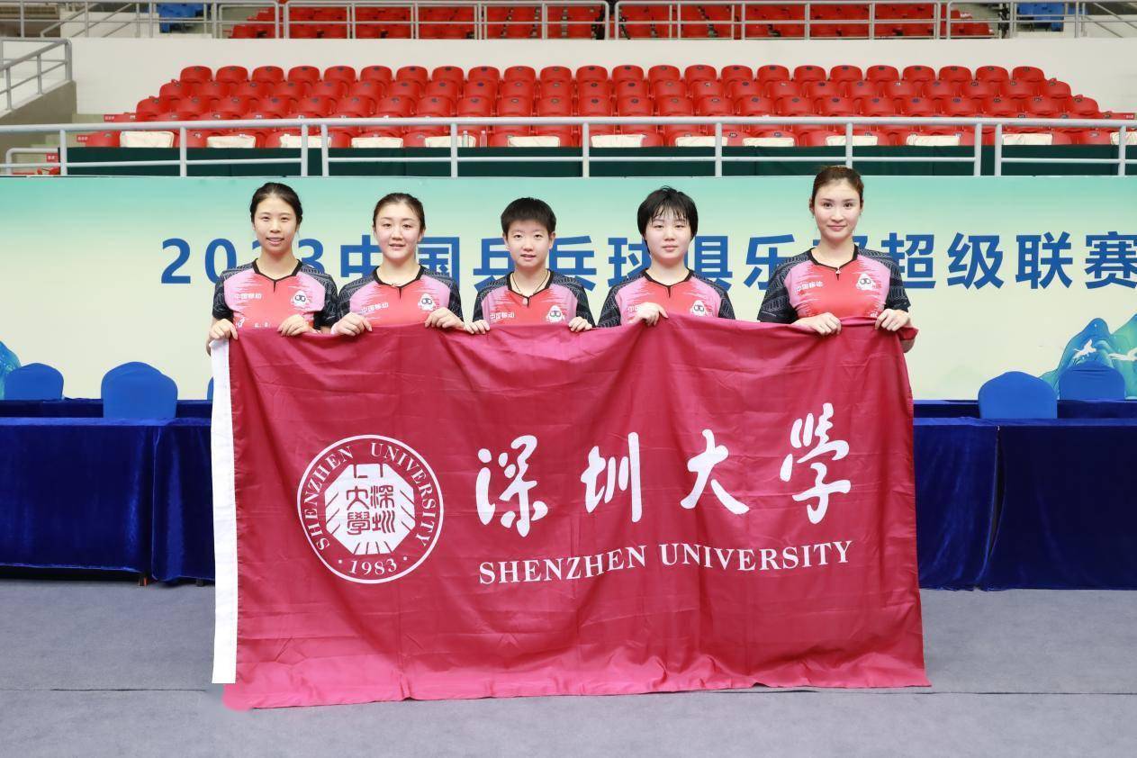 深大乒超俱乐部顺利进入2023乒超联赛第二阶段_比赛_乒乓球_深圳