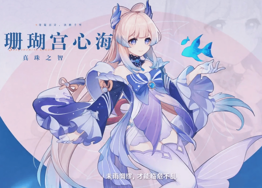 原神:真正的0+0即“大毕业”,珊瑚宫心海养成攻略_反应_妹纸_其他