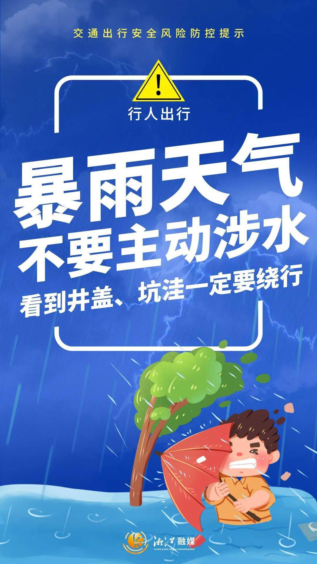 台风影响!长沙暴雨,大暴雨!降温!_湘江_雷雨_高温