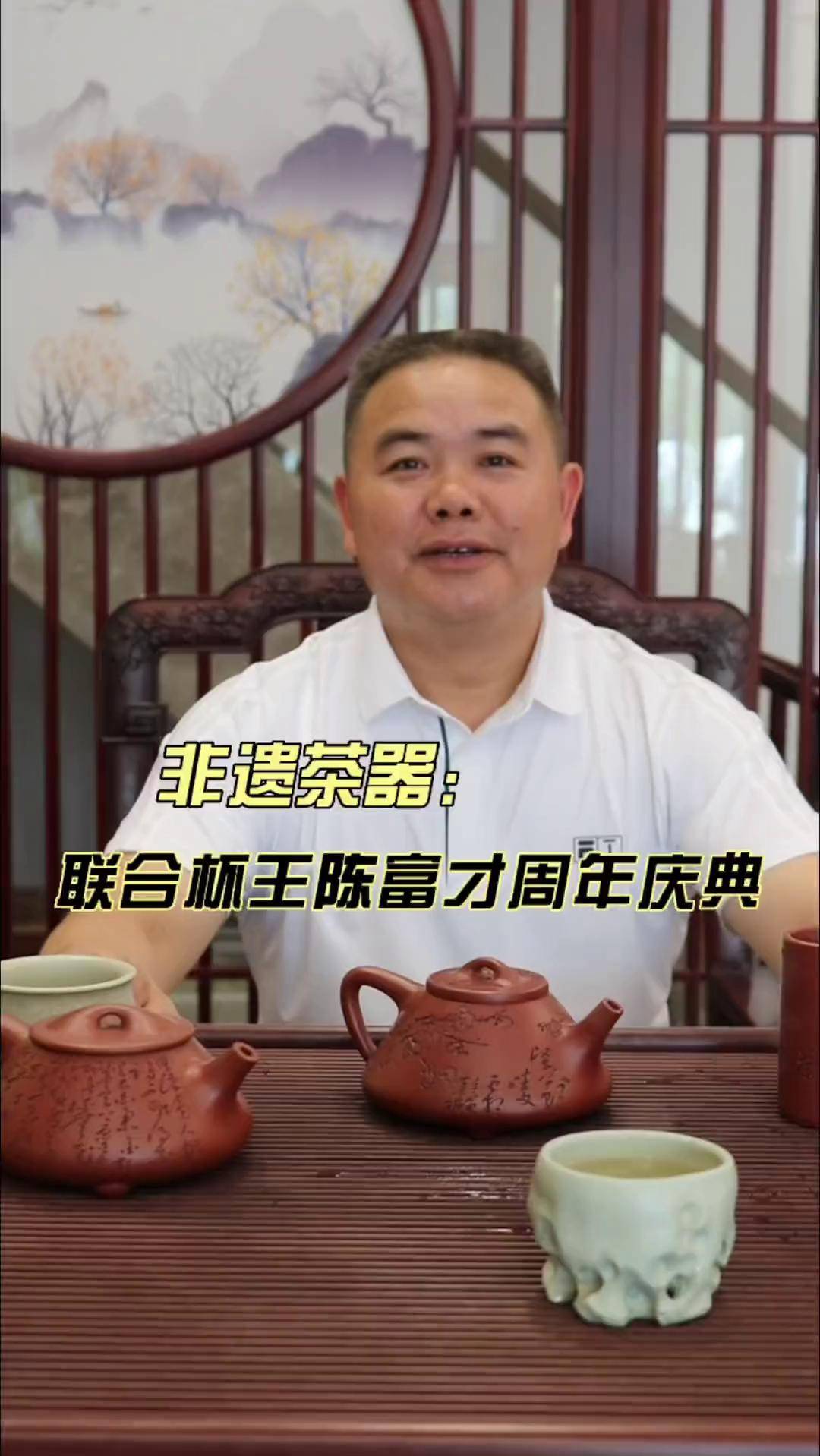 陈富才紫砂简介图片