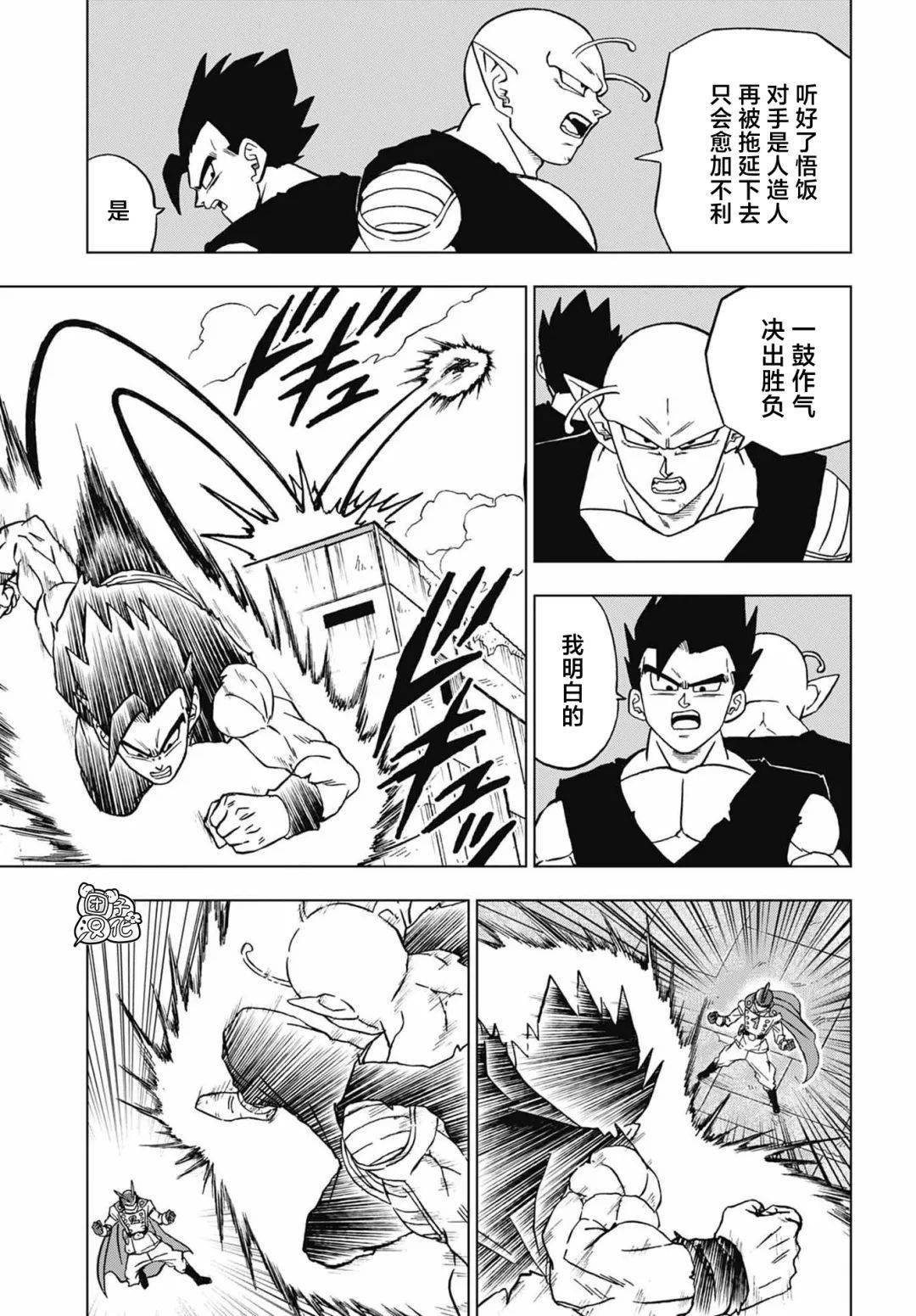 《龙珠超95话》最强师徒_原文_区域_手游