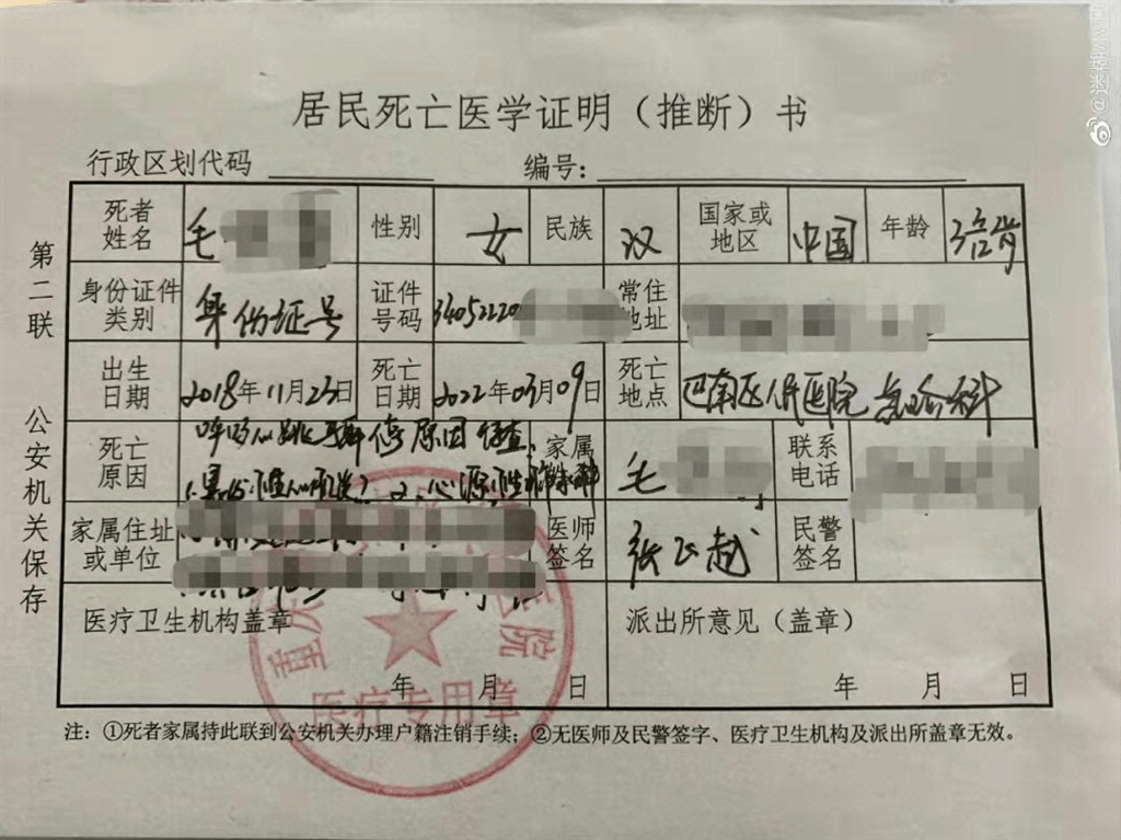 重庆一3岁女童在幼儿园心脏骤停死亡?