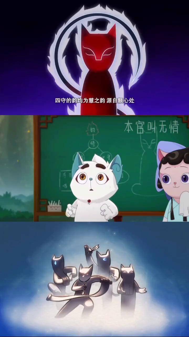 京剧猫12宗派图片