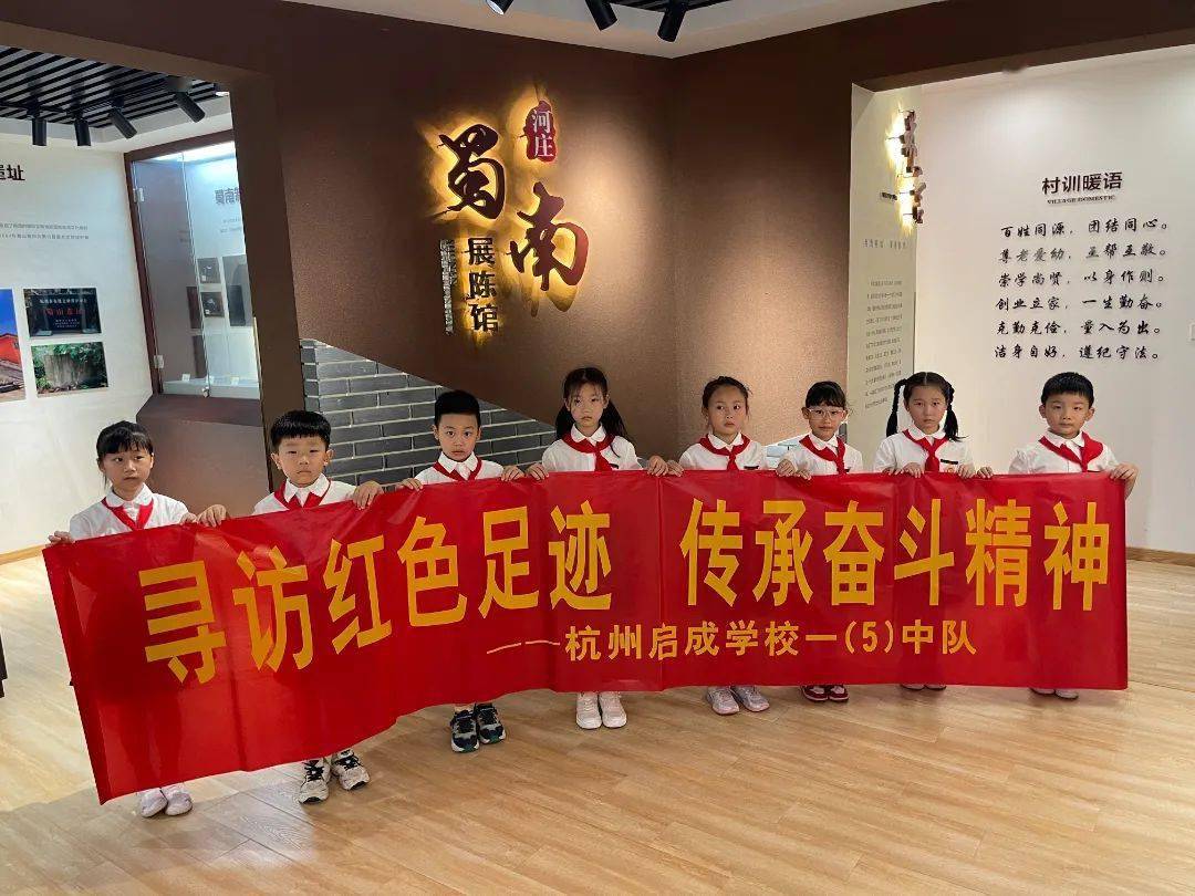 这些小队员们,开启了一场难忘的研学之旅_文化_沙地_蜀山