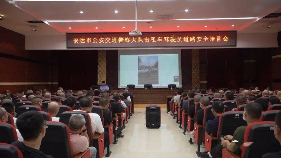 【安达发布 关注】我市多部门联合开展出租车驾驶员道路安全培训
