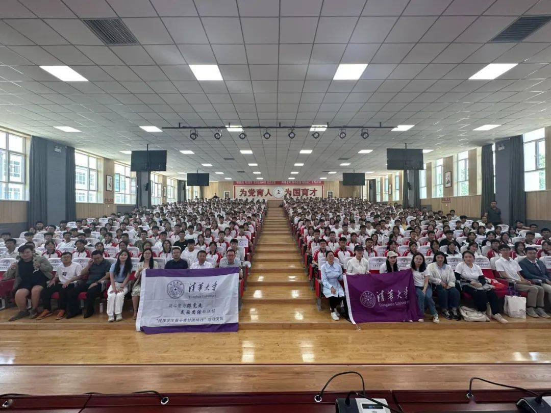 清华大学师生在临夏县中学开展励志教育讲座_人生观_南彬_实践