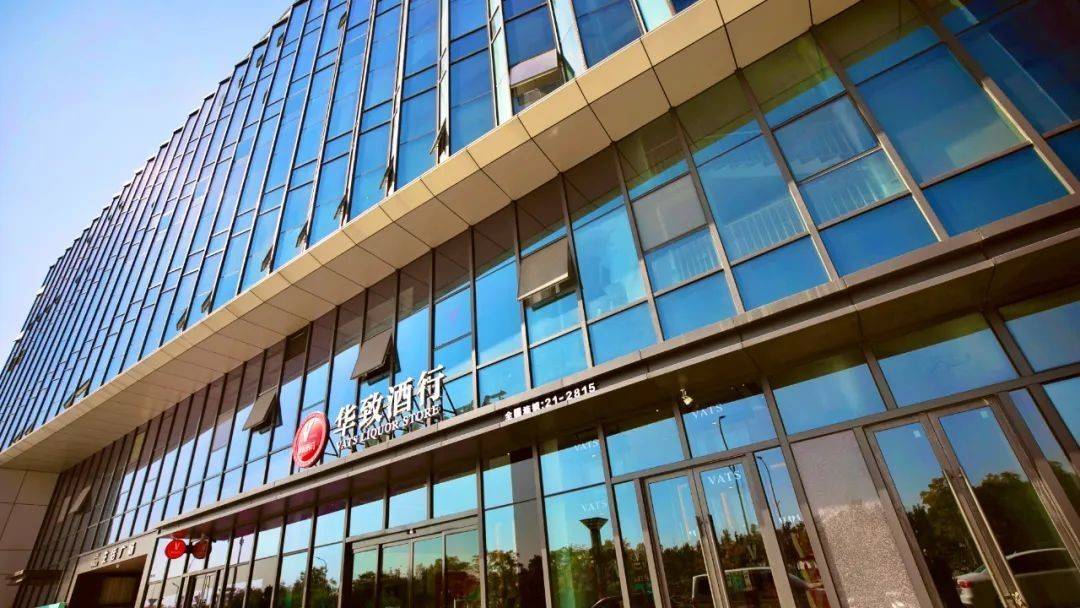 华致酒行荣获 "流通优秀品牌"殊荣_名酒_中国_市场