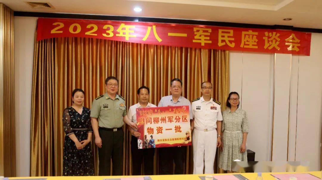 座谈中,县区联合拥军慰问团充分肯定了柳州军分区长期以来为柳州市