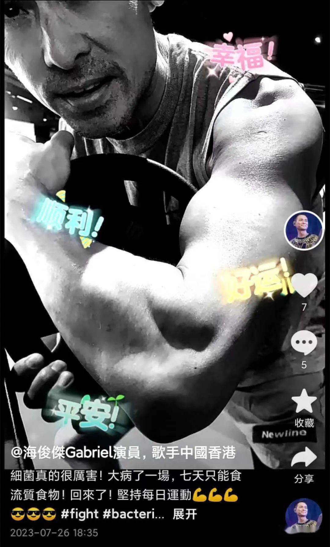 tvb男星海俊杰近况!