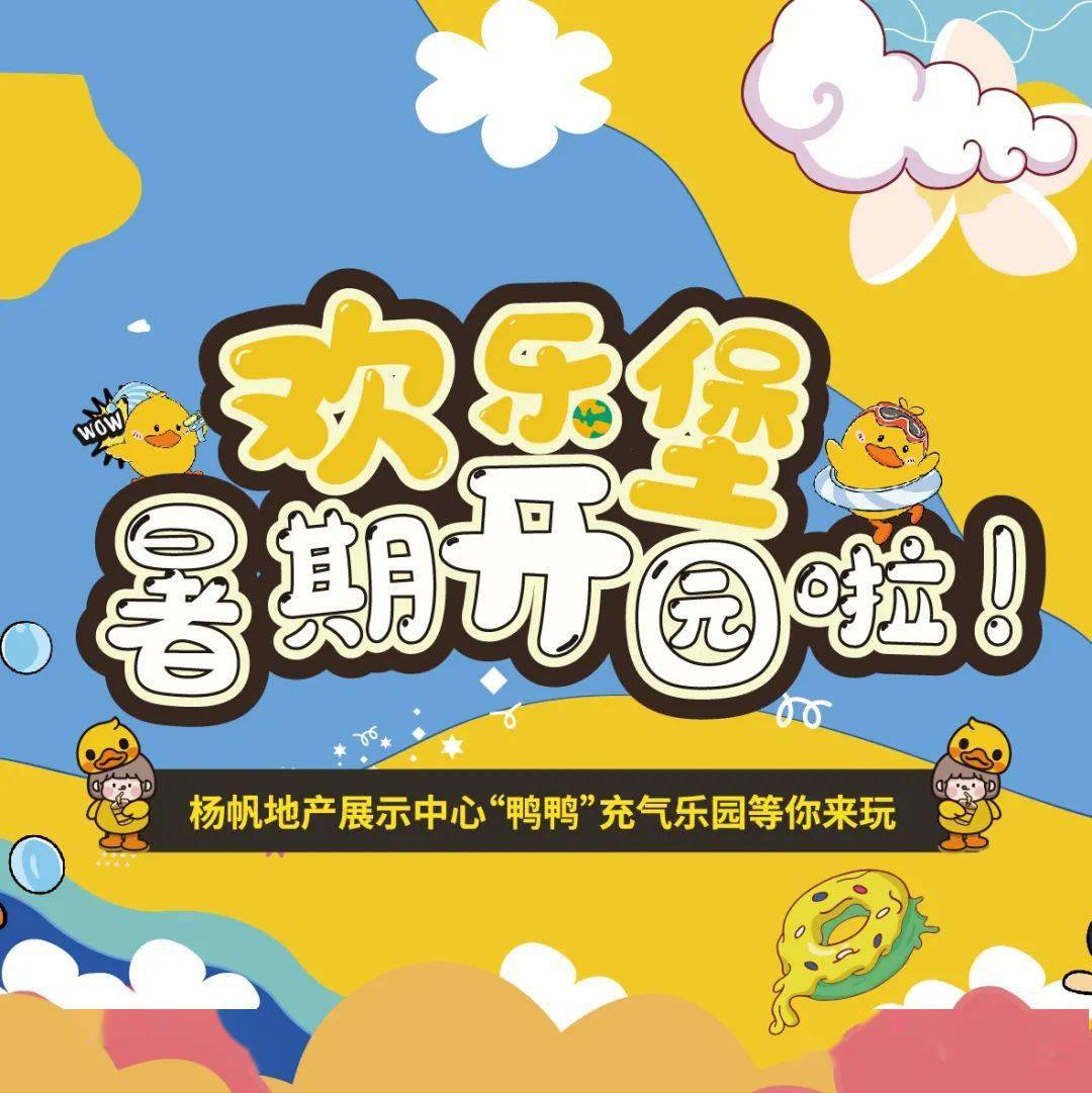 杨帆_天台_推广