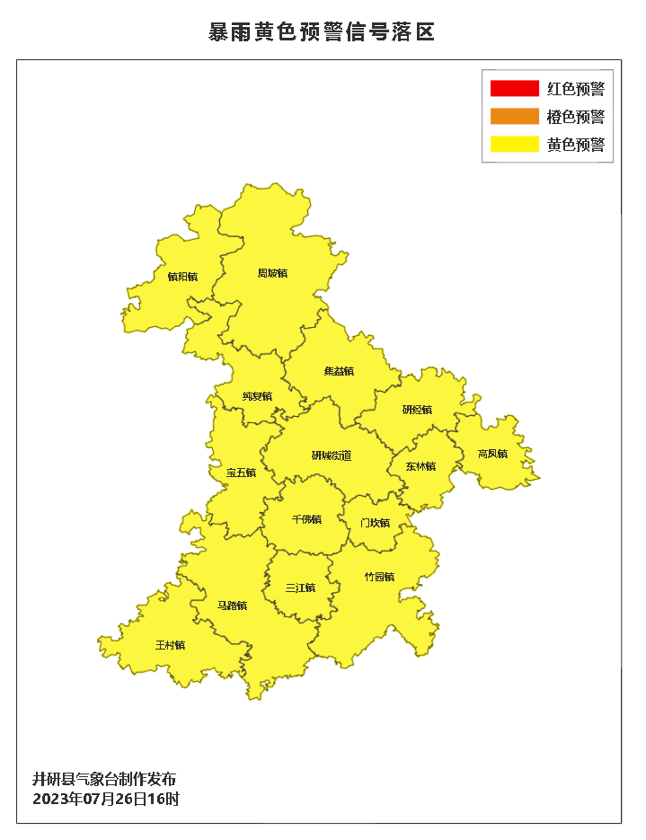 乐山井研天气预报预报