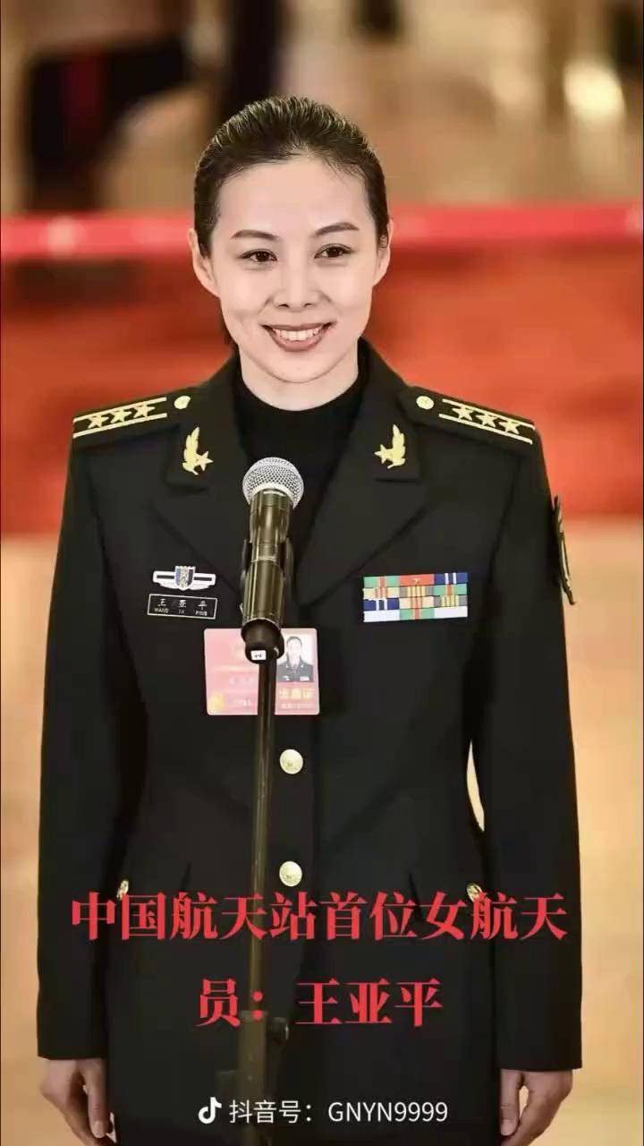 王亚平,41岁,上校军衔二级航天员热爱航天事业致敬航天英雄 抖音图文