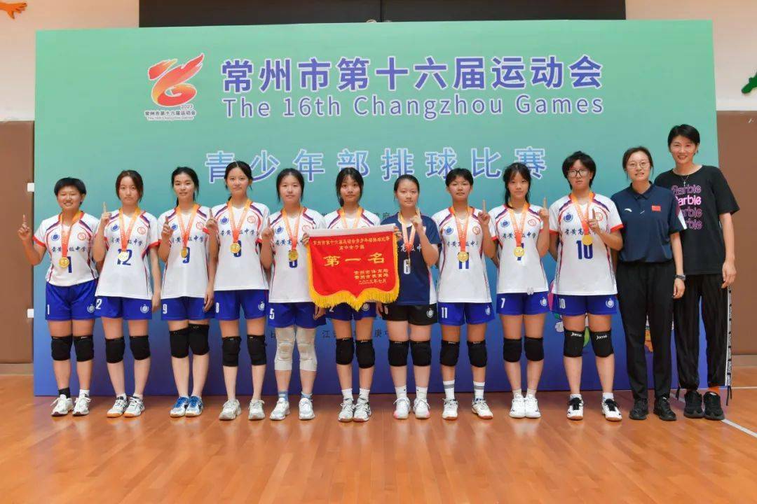 【关注市运】青少年部排球比赛精彩进行中_江苏省_前黄_常州