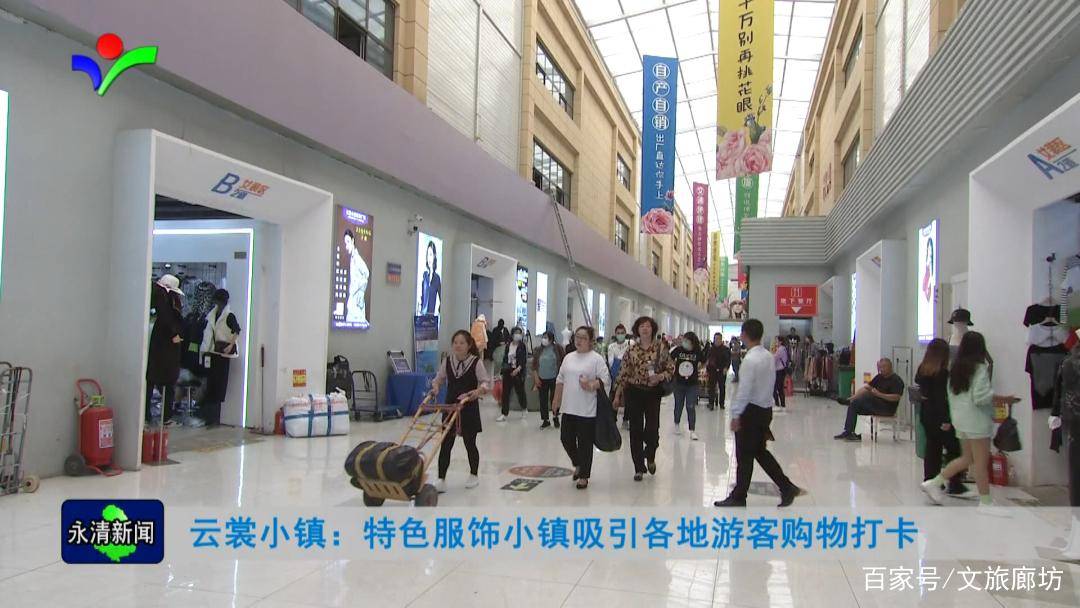 云裳小镇服装批发市场怎么样 云裳小镇服装批发市场怎么样