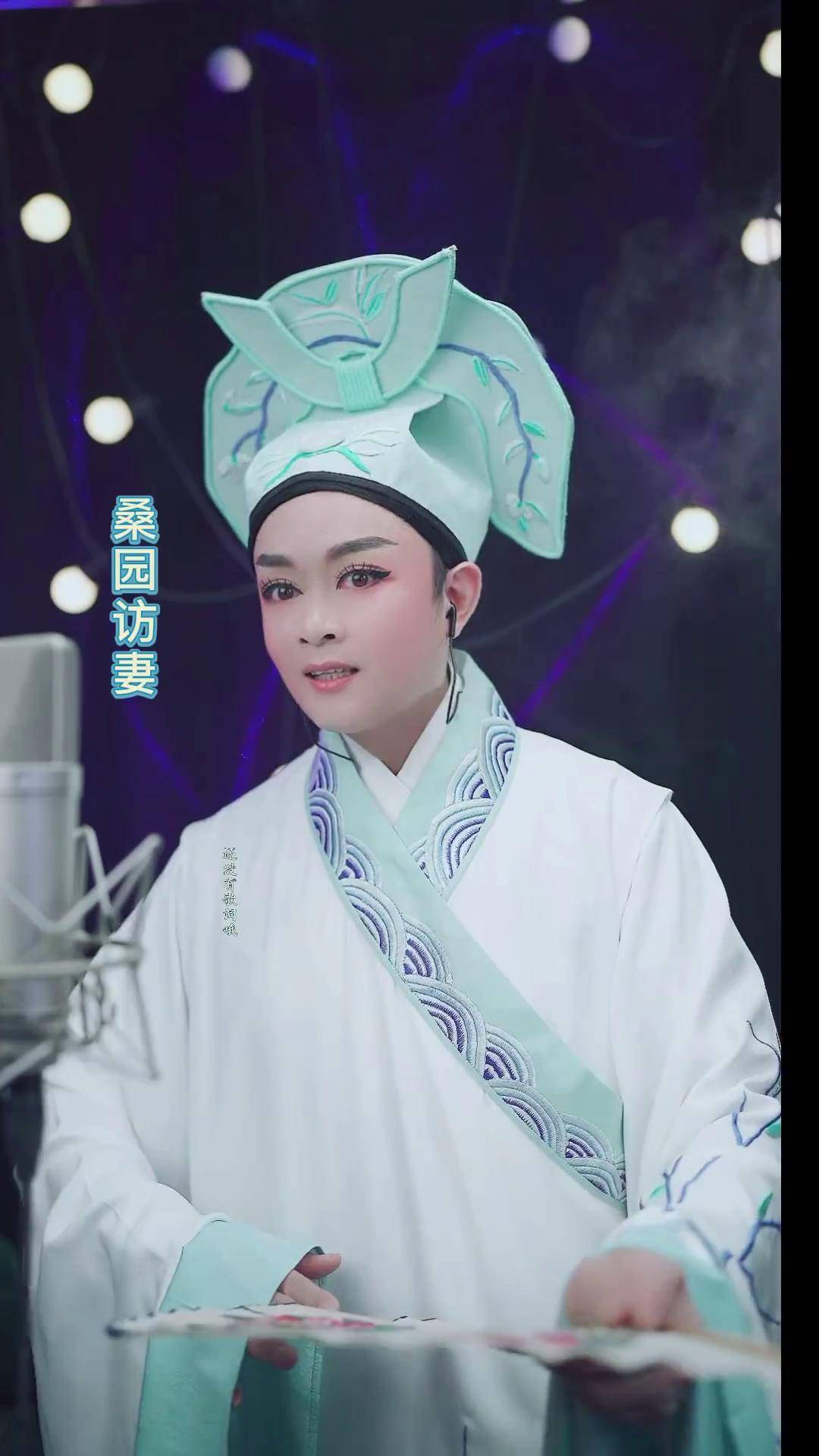 闽越风越剧秀 范邵平 一人可唱一台戏 越剧 dou来唱好戏 感受戏曲的