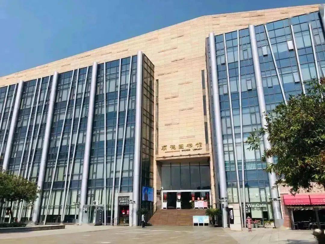 顺德图书馆展览地点顺德区文化馆二楼展览厅展览时间7月20日至8月25日