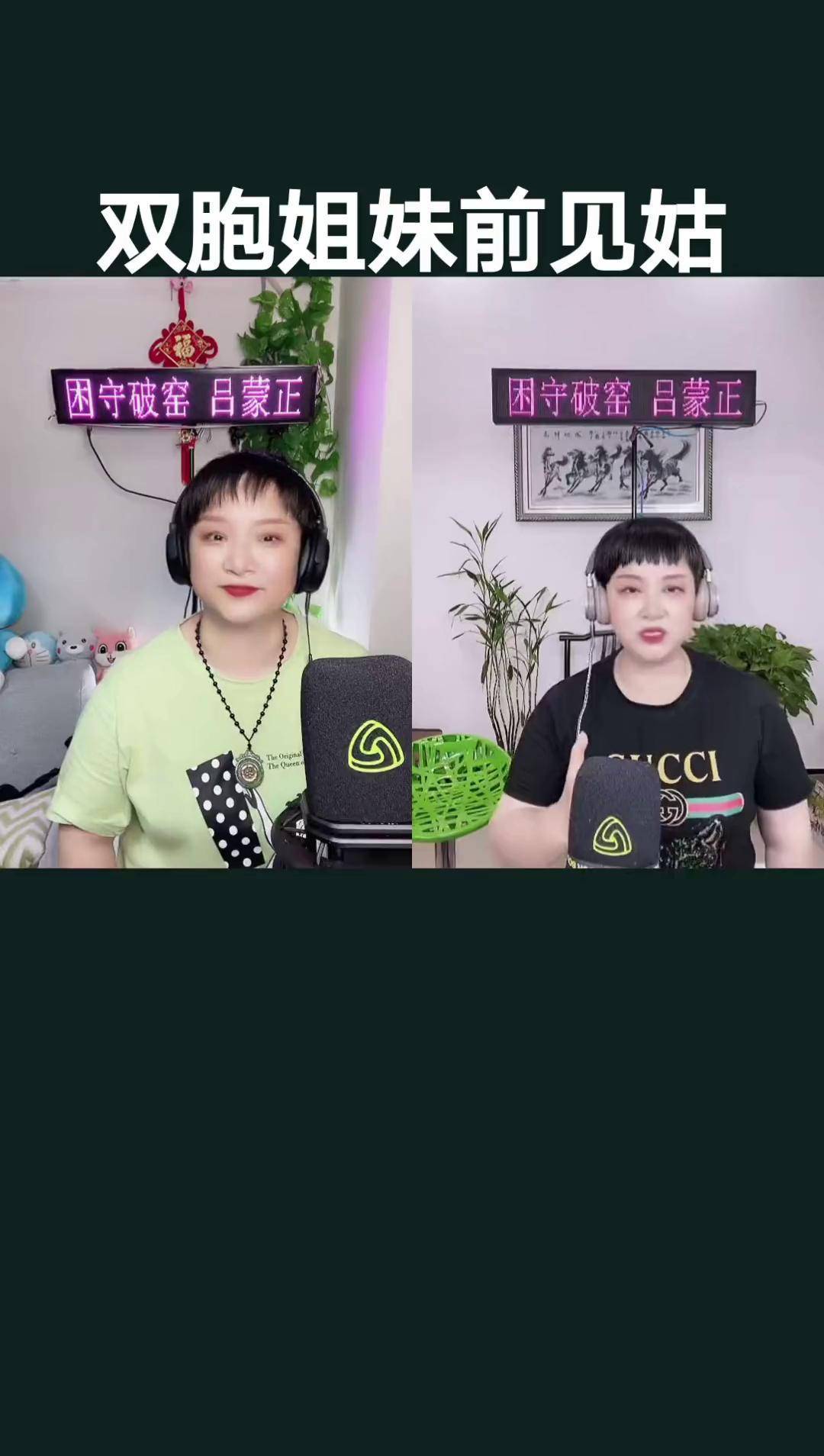 弘扬戏曲文化 越剧王彩萍慈溪服装店感谢抖音