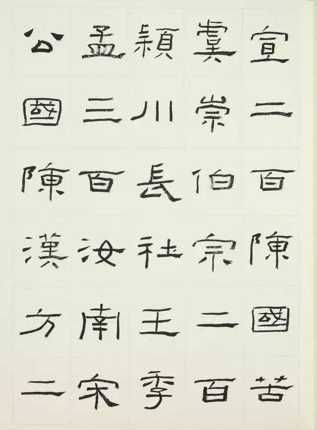 刘文华 临《礼器碑》(包含背阴)