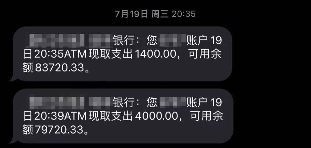 银行卡4000元的截图图片