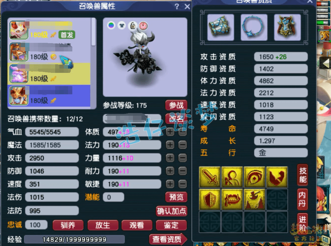 梦幻西游：175榜眼狮驼岭，4件物暴装备，舍弃特技追求极限输出！