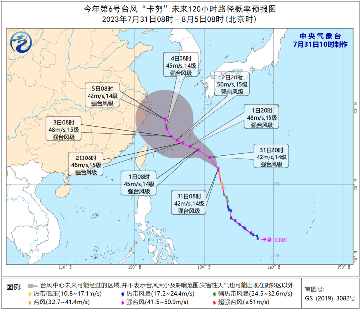 圖源:溫州颱風網颱風最新路徑據溫州市氣象臺消息,今年第6號颱風