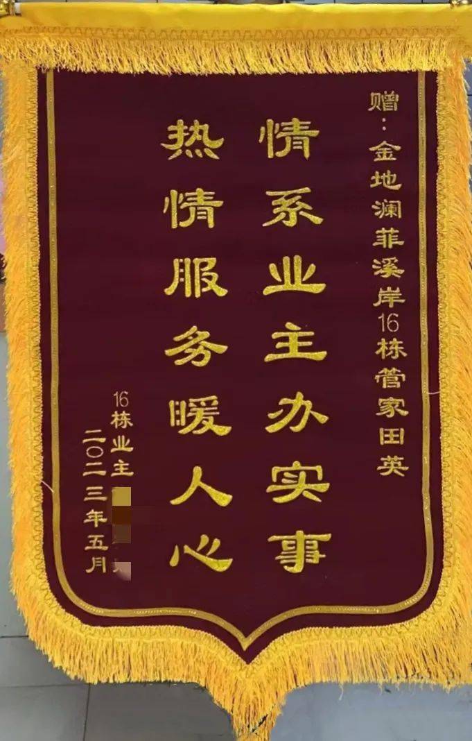 业主夸管家怎么回复业主(业主夸奖管家的时候怎么回复)
