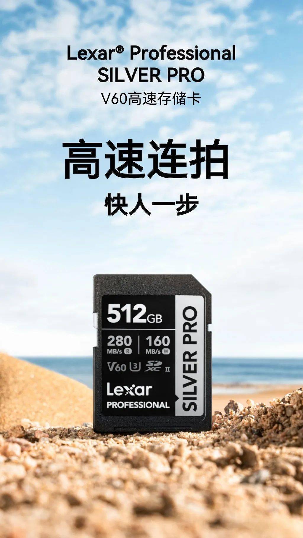 雷克沙SILVER PRO V60高速存储卡上市：支持SD 4.0与UHS-II协议 写入速度可达160 MB/s