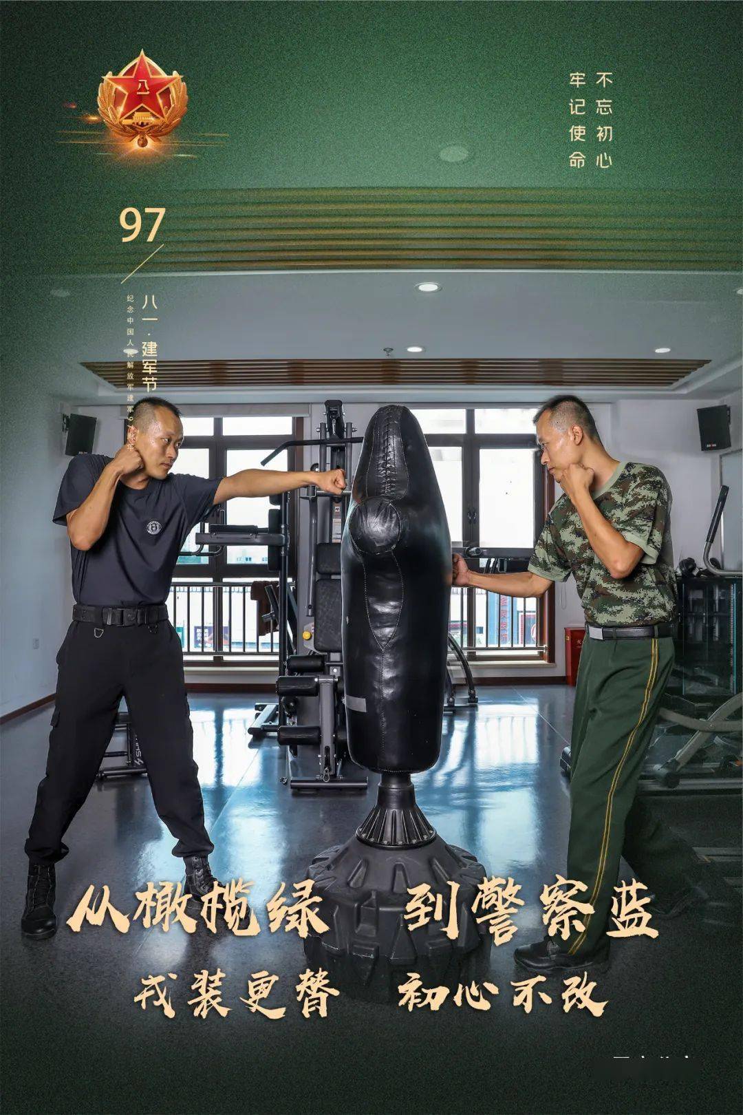 从橄榄绿到警服蓝_人民_军人_戎装