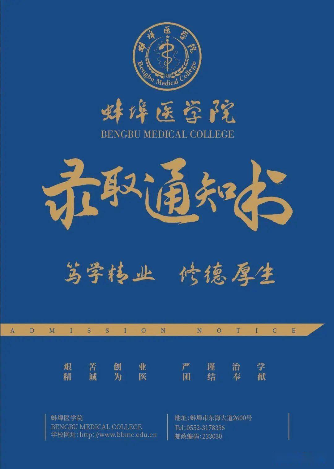 合工大,安工大,安理工……录取通知书亮相!