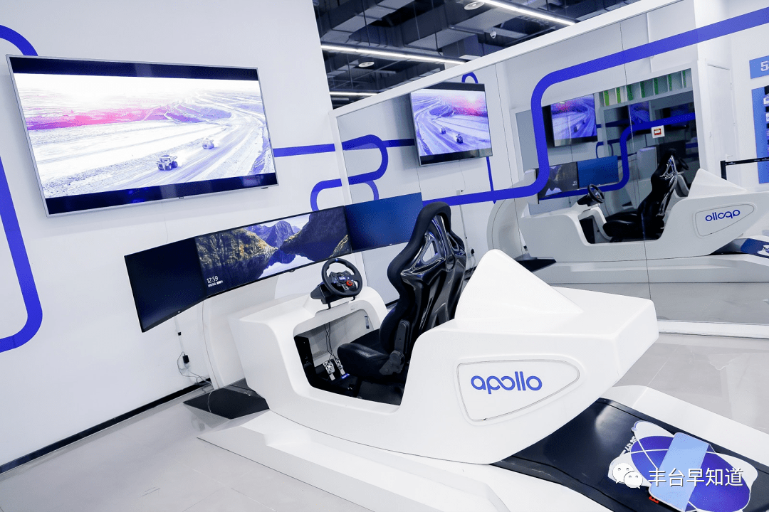 apollo park 兀空间