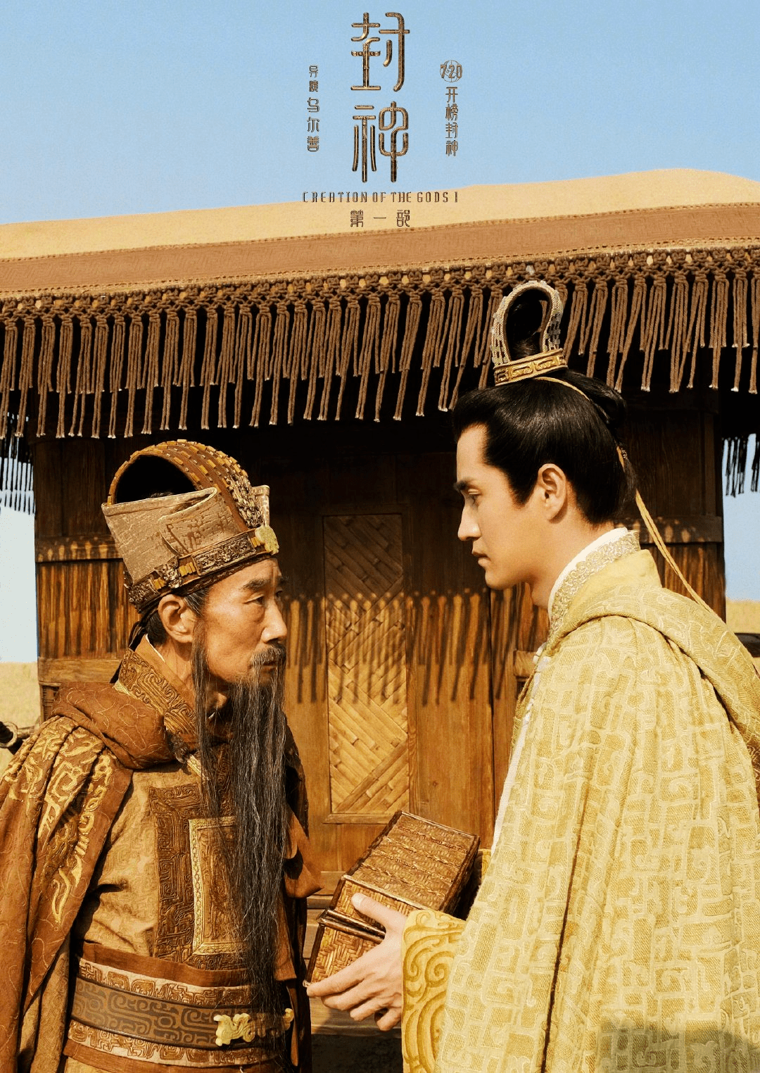 杨玏版伯邑考，出场三次立住《封神》白月光_观众_姬发_殷寿