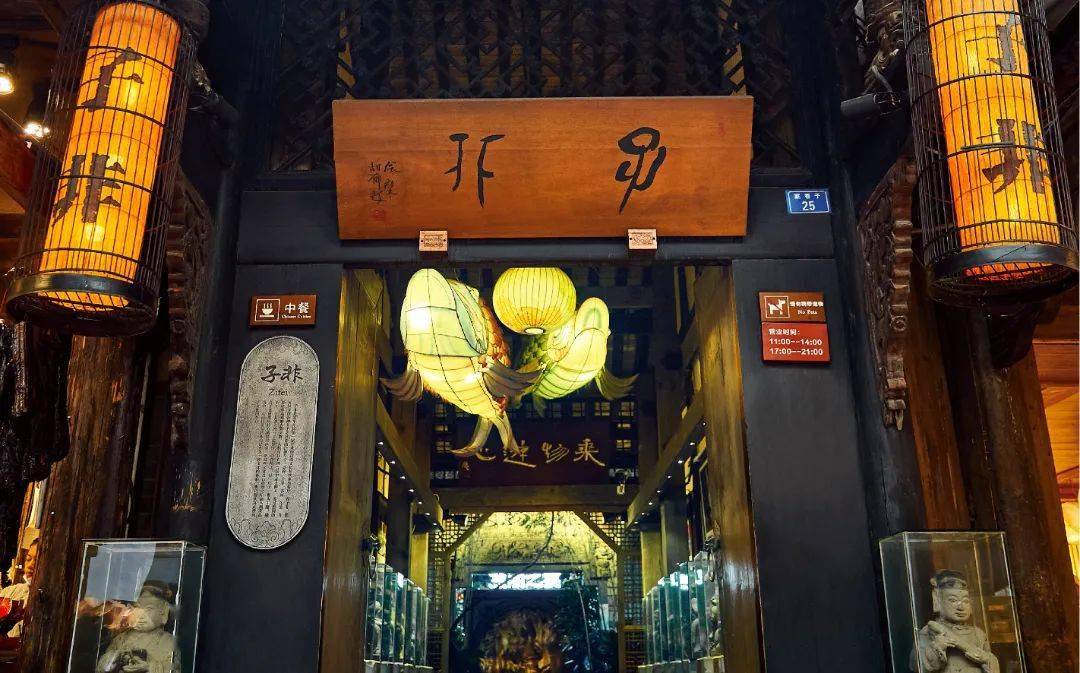 子非|成都十大名宴餐厅之一,品意境川菜,享文化盛宴!_宴席_院落_自然