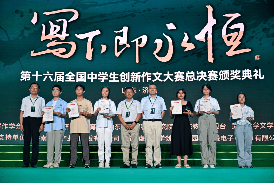 总决赛特等奖!我市学子在全国性竞赛中斩获佳绩_大赛_写作_语言