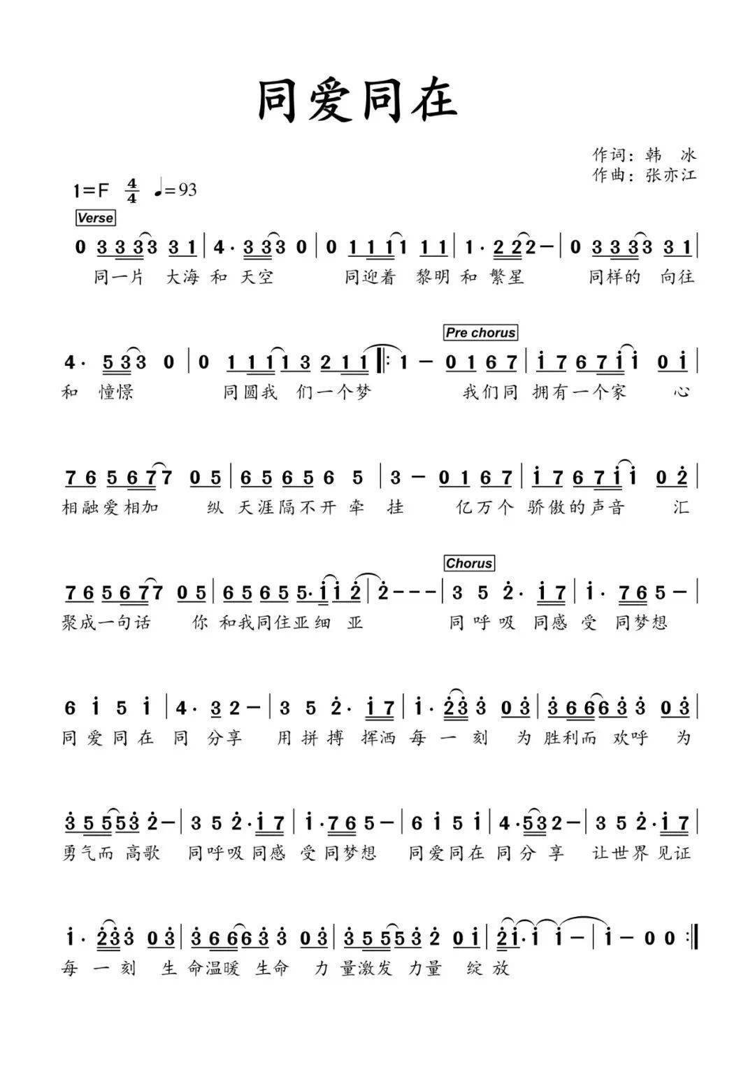 创新,奉献,追梦.每一个都是他的代名词!