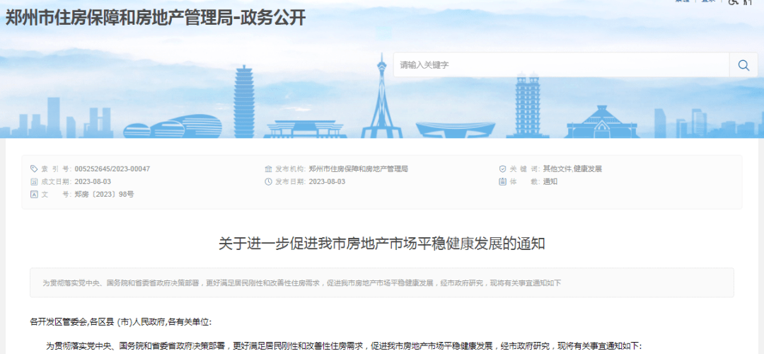 重磅!主城发放购房补贴,南京新政落地!_房地产市场_安置_住房