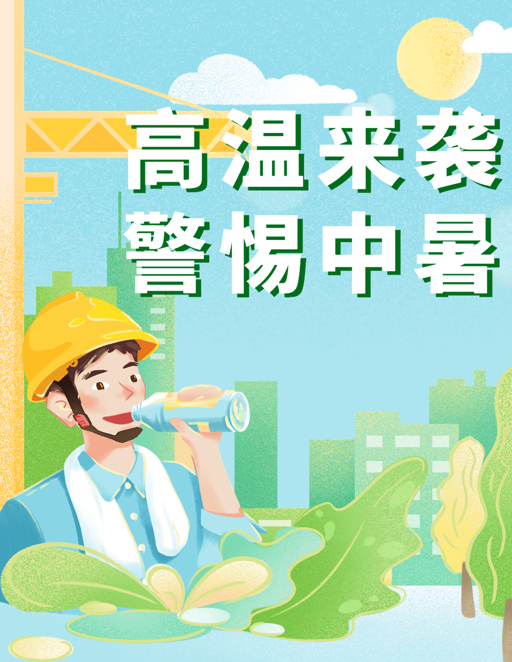 这份防暑提醒请"趁热"看_高温_气温_荆门市