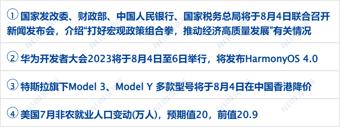 早财经丨金融监督管理总局局长李云泽会见孟晚舟；洪水致绥满高速一处桥梁塌陷，两车坠入；券商大利好！结算备付金缴纳比例将下调 涨超 指数 发展