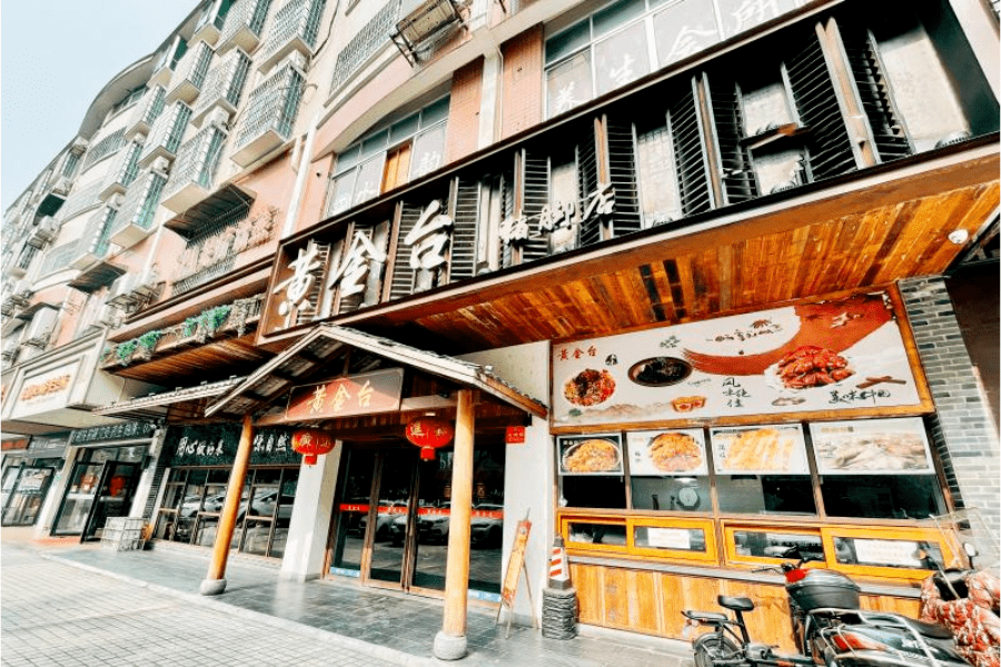 黄金台丨湘菜】99元享门市价270元【4人餐】汽锅鱼头 酱汁肉 青椒炒虾