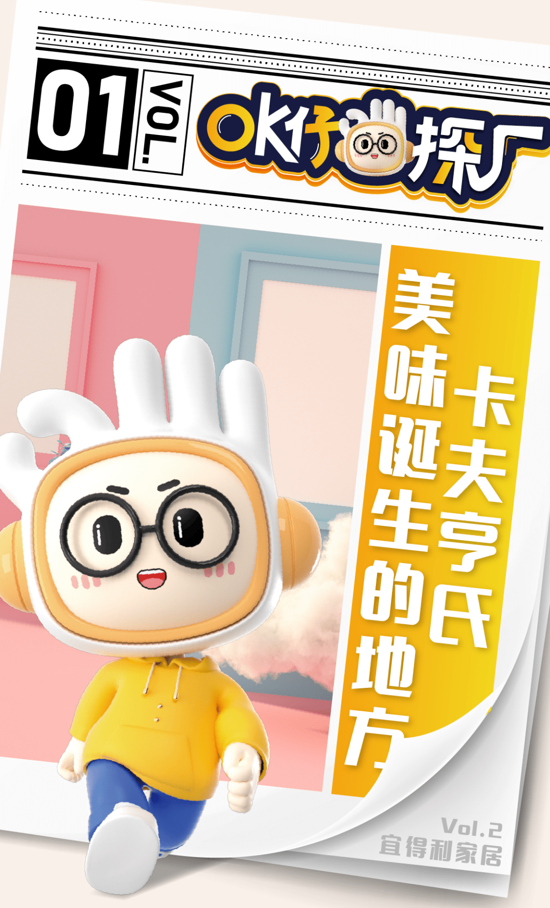 OK仔探厂 | 美味+用心,有滋有味,备受关怀,在卡夫亨氏上班是一种什么体验?_妈妈_工作_职场